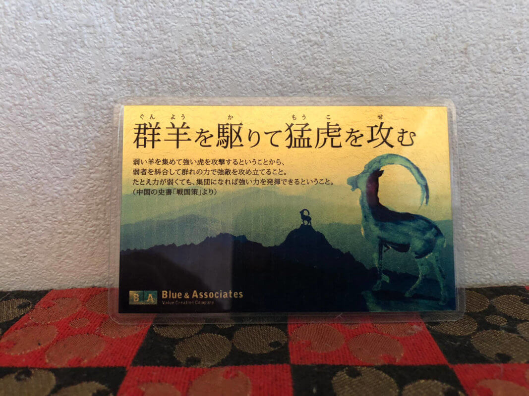 もらって嬉しい！オリジナル金箔ノベルティ専門サイト『HAQU』