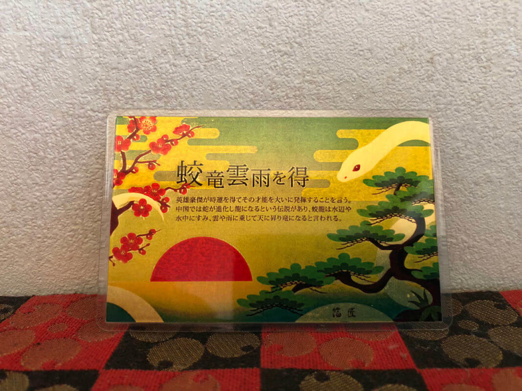 もらって嬉しい！オリジナル金箔ノベルティ専門サイト『HAQU』